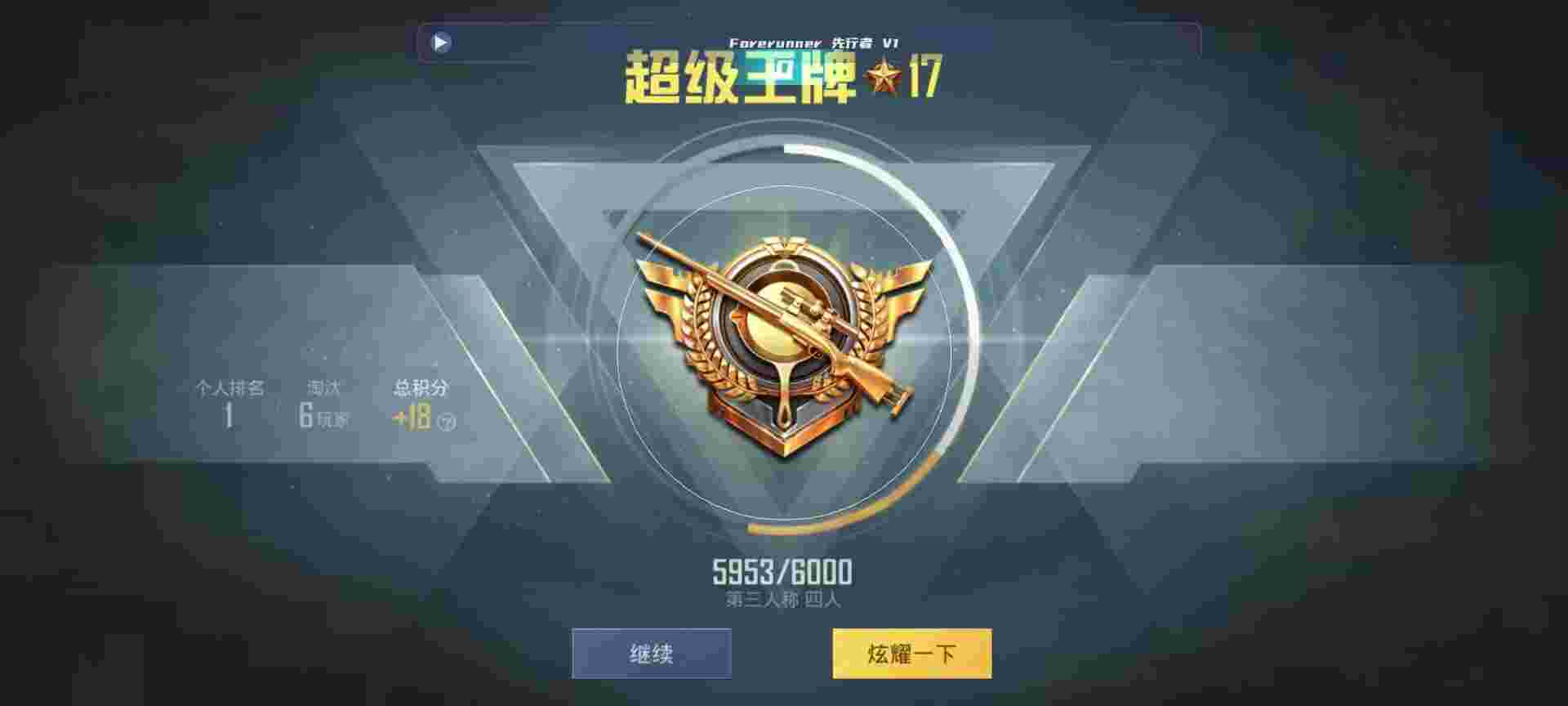 和平精英鸡腿辅助自瞄 - 王者透视辅助免费下载辅助预览图